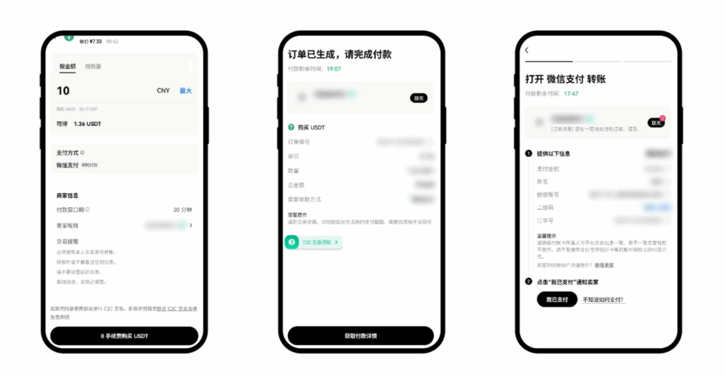 OKX入金教学  现金购买比特币图文详解