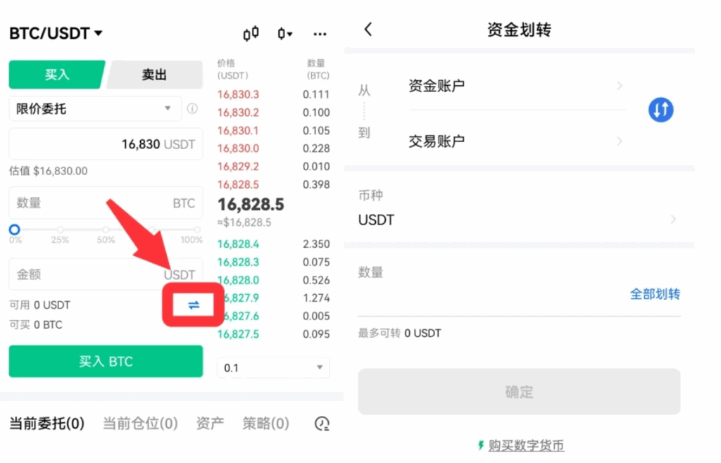 OKX入金教学  现金购买比特币图文详解
