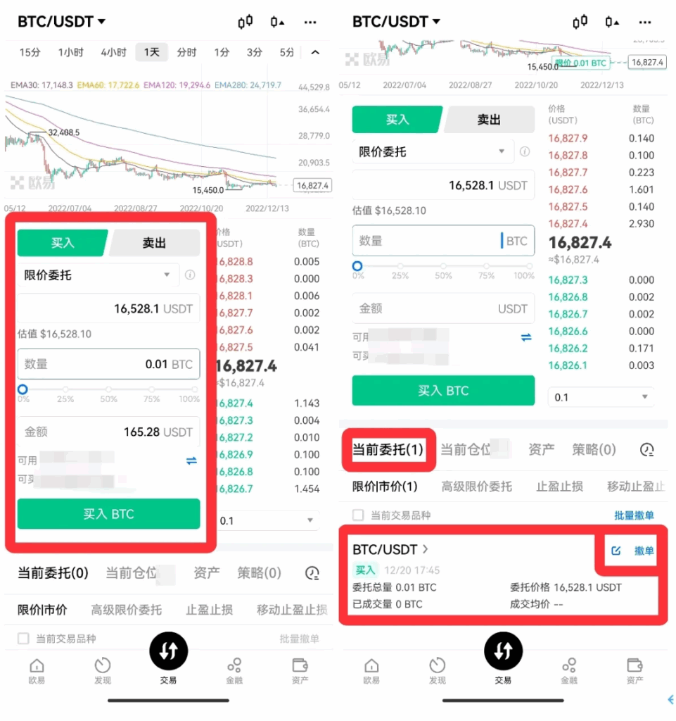 OKX入金教学  现金购买比特币图文详解