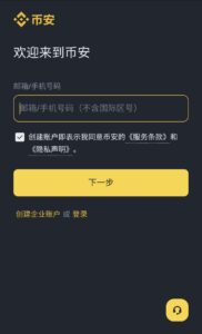 币安(Binance)入金教学  现金购买比特币图文全攻略