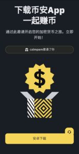 币安(Binance)入金教学  现金购买比特币图文全攻略