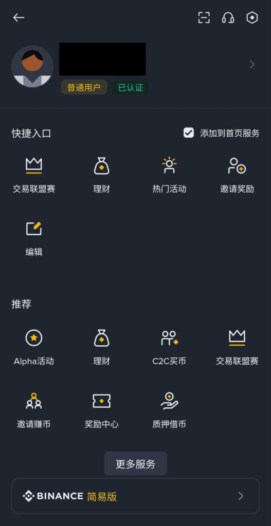币安(Binance)入金教学  现金购买比特币图文全攻略