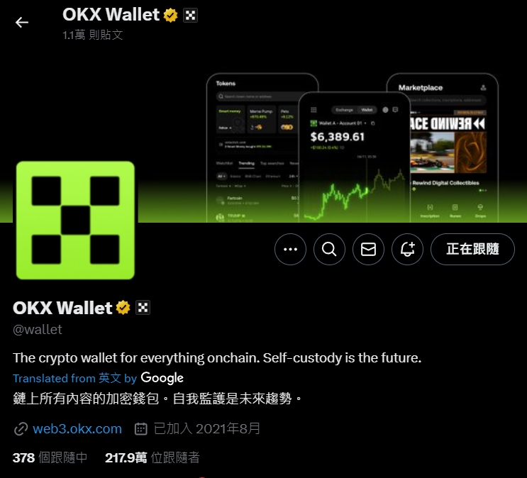 OKX Web3 錢包完整教學：操作安全、支援多鏈、限時空投攻略