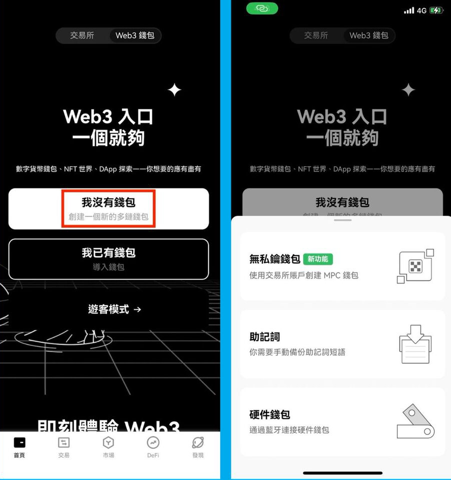 OKX Web3 钱包全攻略：操作安全、支持多链、限时空投攻略