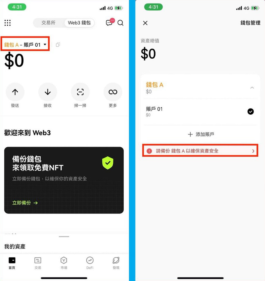 OKX Web3 钱包全攻略：操作安全、支持多链、限时空投攻略