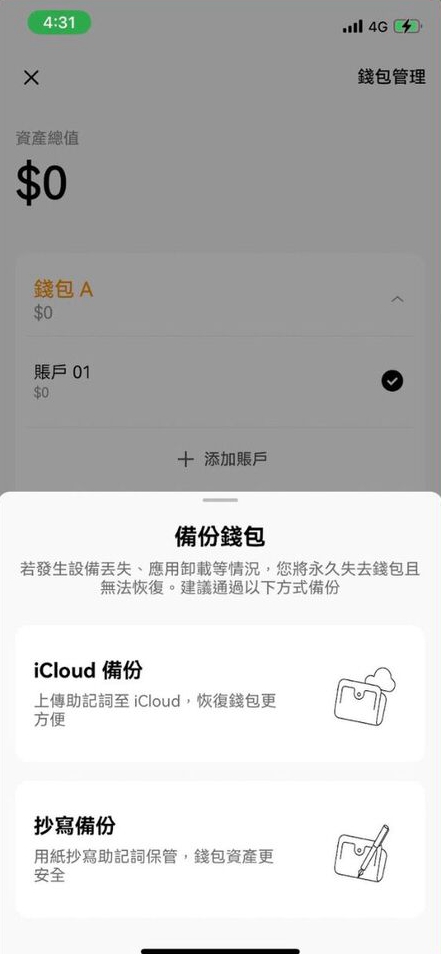 OKX Web3 钱包全攻略：操作安全、支持多链、限时空投攻略