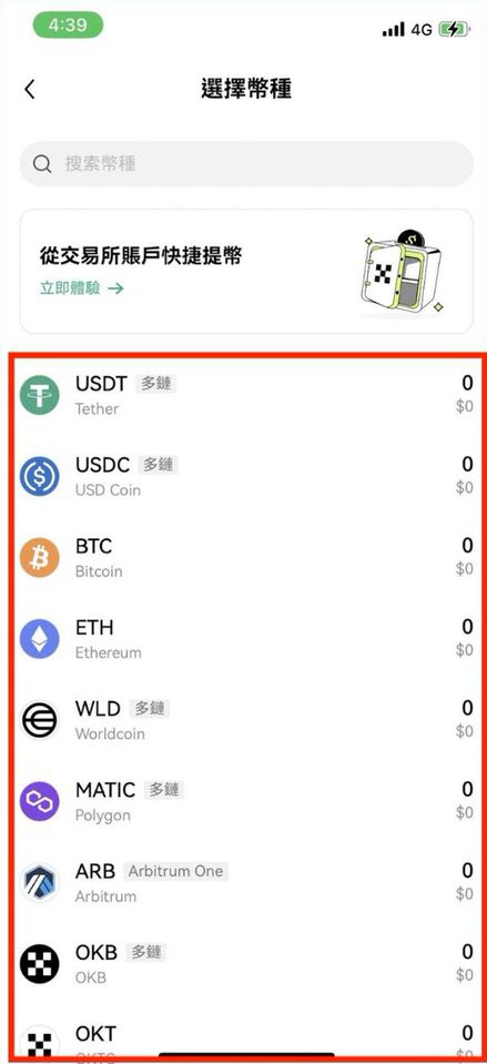 OKX Web3 钱包全攻略：操作安全、支持多链、限时空投攻略