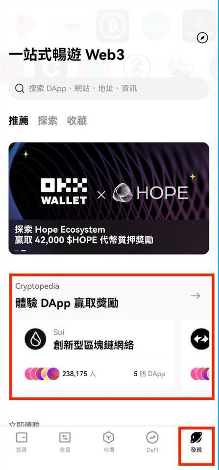 OKX Web3 钱包全攻略：操作安全、支持多链、限时空投攻略
