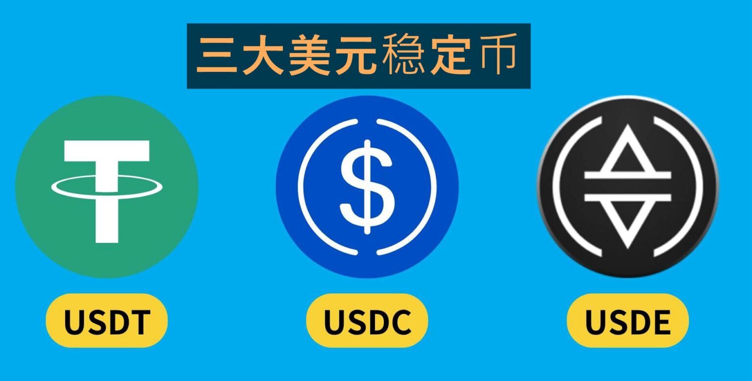 【2025加密货币新手指南】从零到精通全攻略，一文掌握7大关键要点！