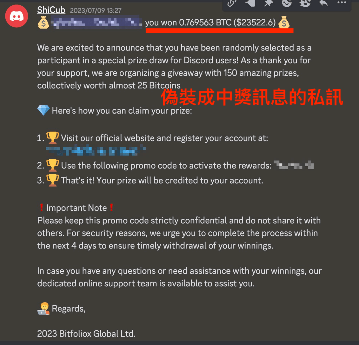 2025最新虚拟货币诈骗手法！如何识破诈骗并保护你的资产