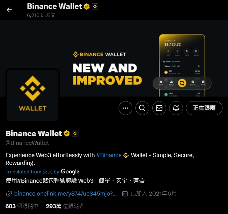 2025 最新｜币安Web3钱包使用方法详解及参与空投攻略