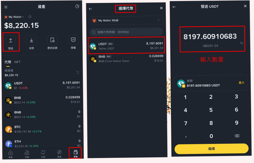 2025 最新｜币安Web3钱包使用方法详解及参与空投攻略