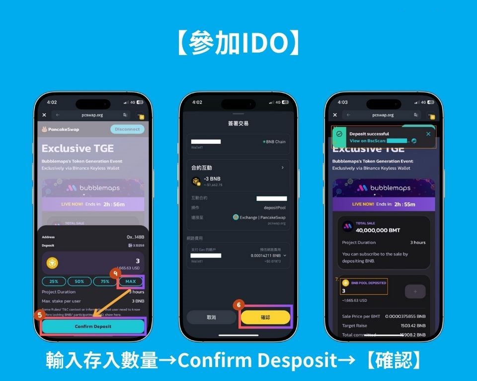 2025 最新｜币安Web3钱包使用方法详解及参与空投攻略