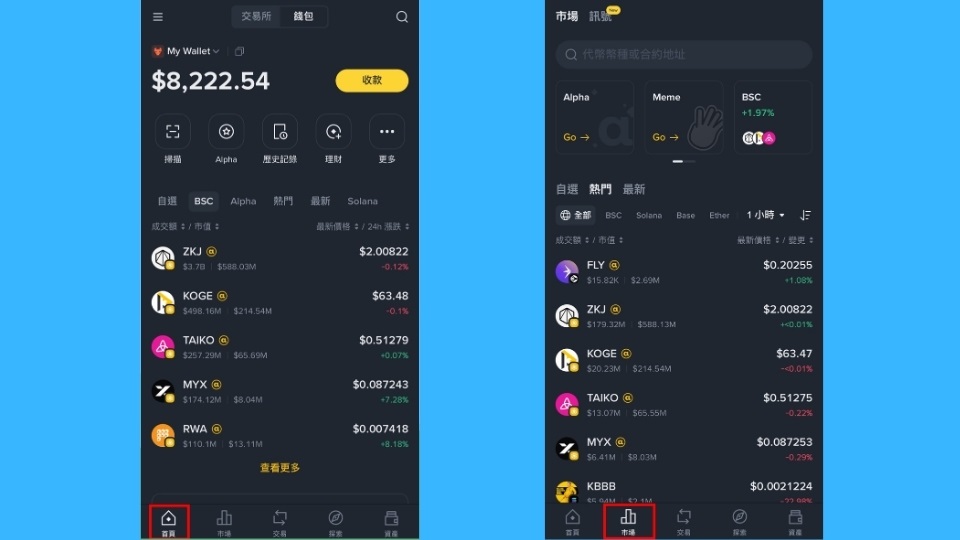 2025 最新｜币安Web3钱包使用方法详解及参与空投攻略