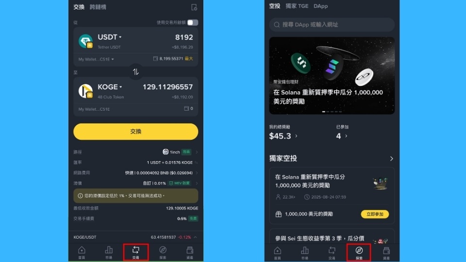 2025 最新｜币安Web3钱包使用方法详解及参与空投攻略
