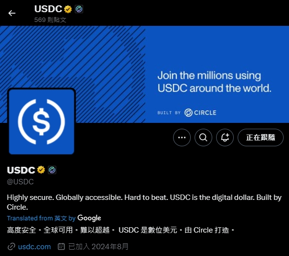 USDC 是什么？与USDT 对比分析